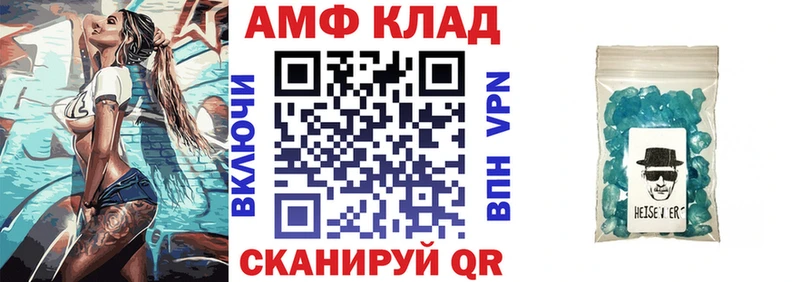 где купить   Вятские Поляны  Амфетамин VHQ 