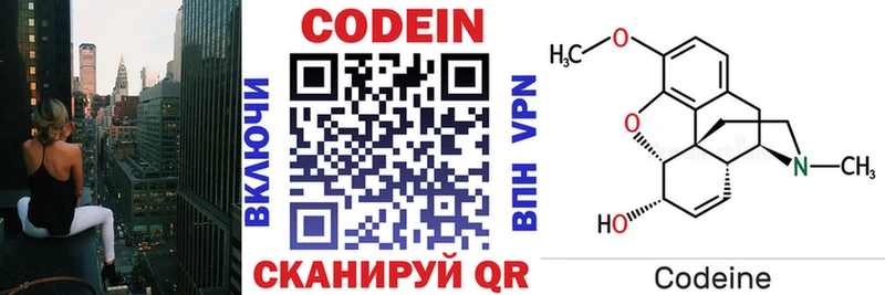Кодеиновый сироп Lean напиток Lean (лин)  хочу   Вятские Поляны 